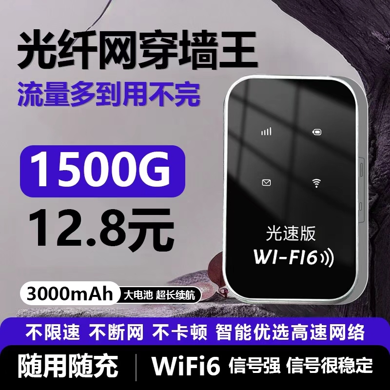 新款便携式移动无线高速wifi网络户外车载电脑上网插电路由器