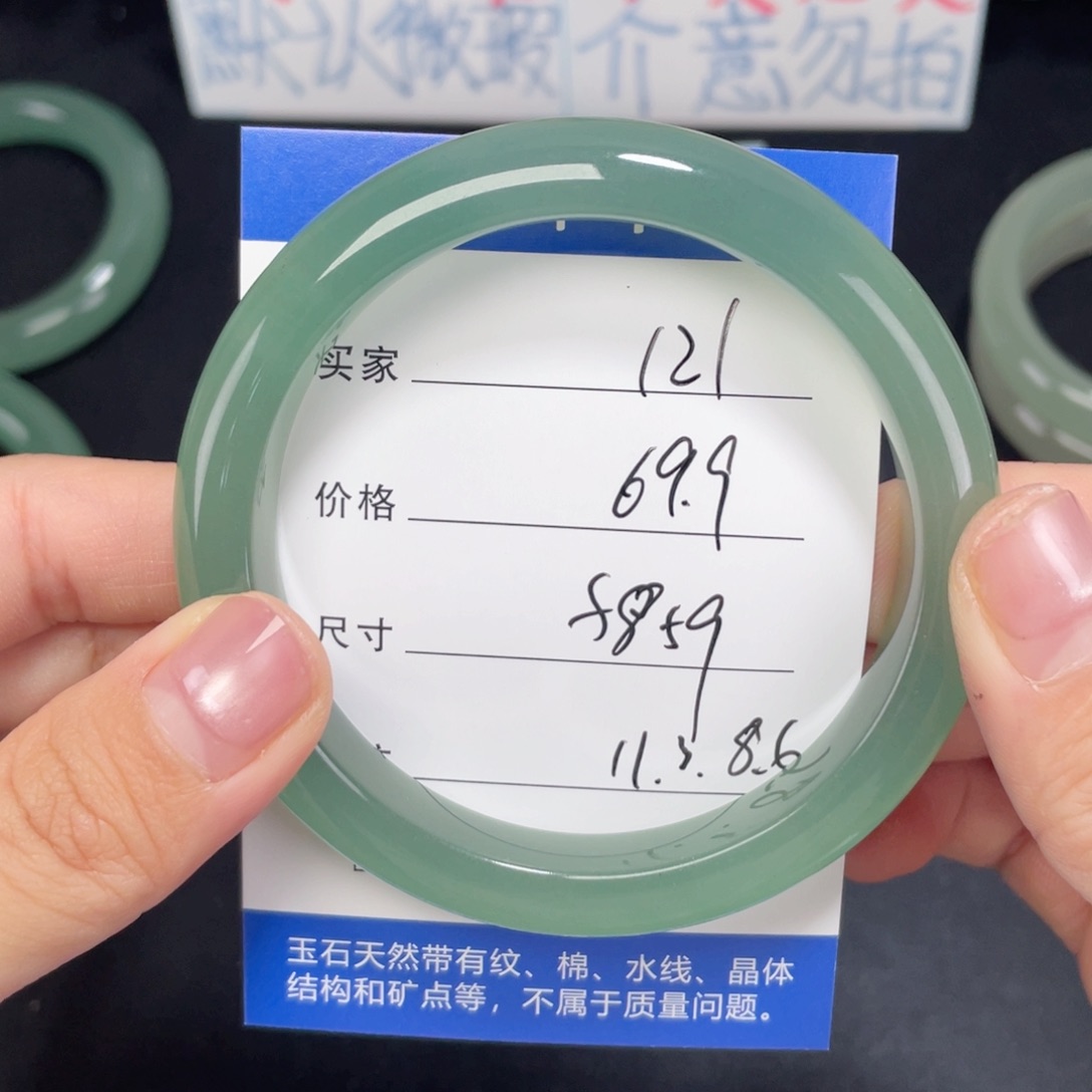 未镶嵌东陵玉121.5859石英质玉