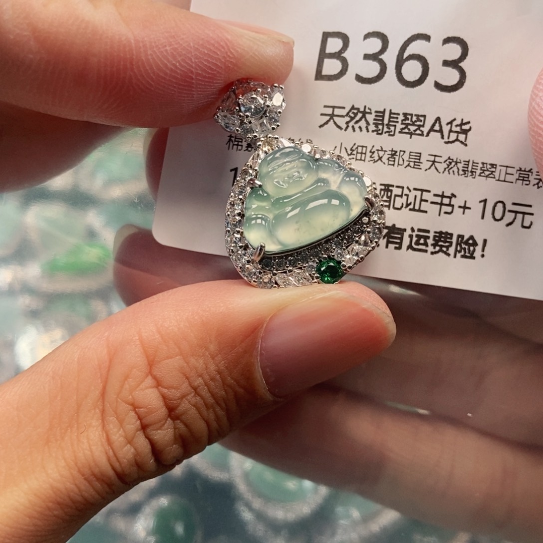【闪购商品】翡翠吊坠(不含链)未镶嵌