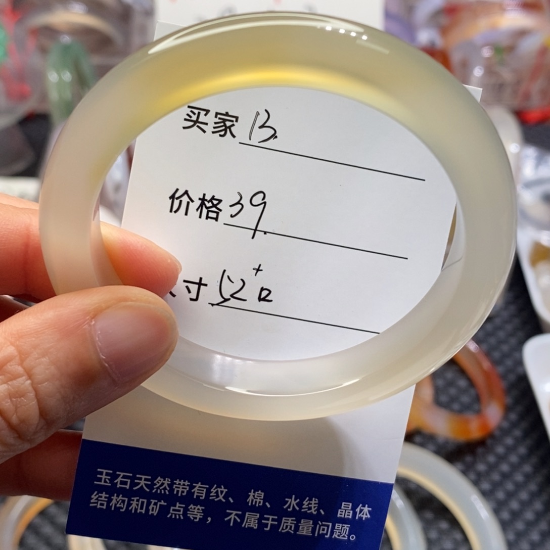 手镯玛瑙/玉髓未镶嵌13
