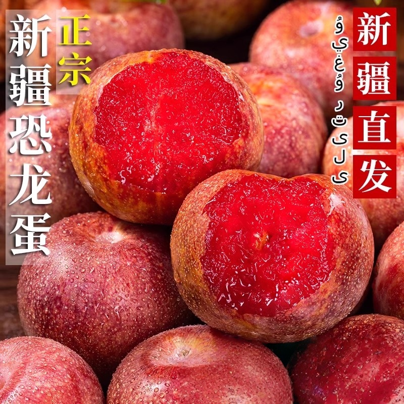 【福利大果】新疆恐龙蛋杏李新鲜应季水果脆甜多汁水果产地直发