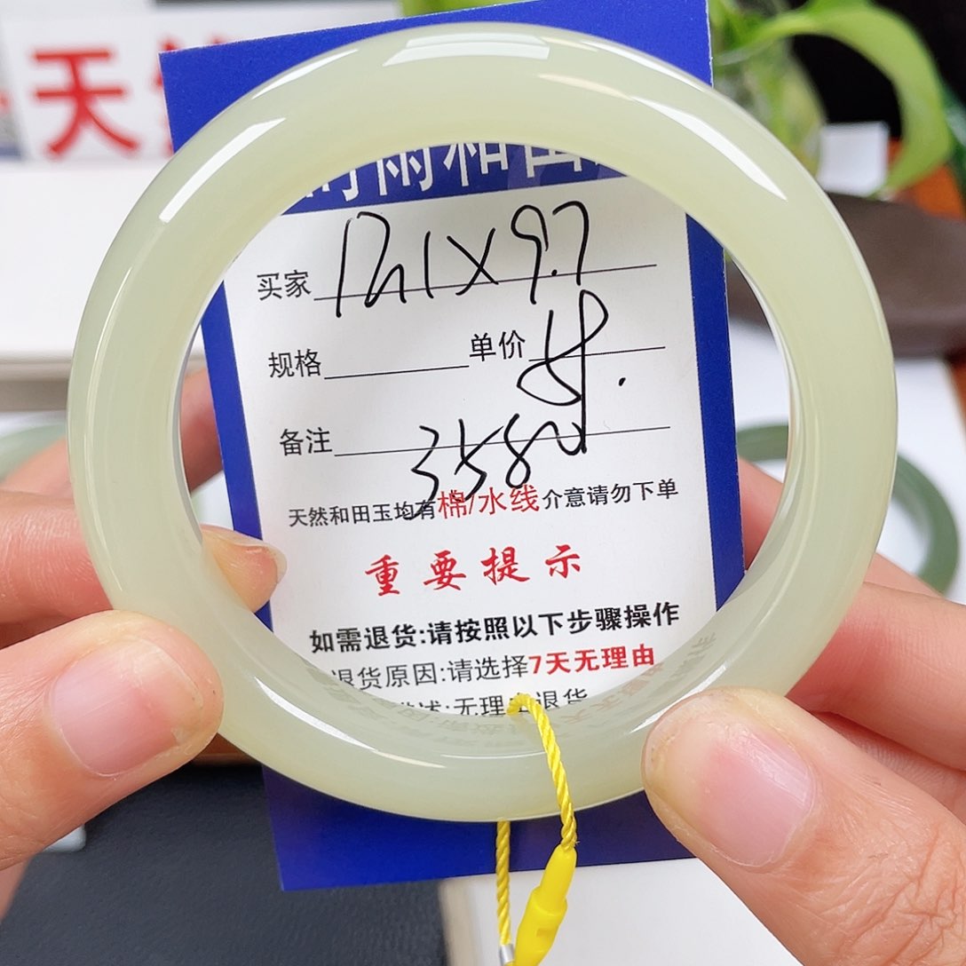 和田玉手镯未镶嵌