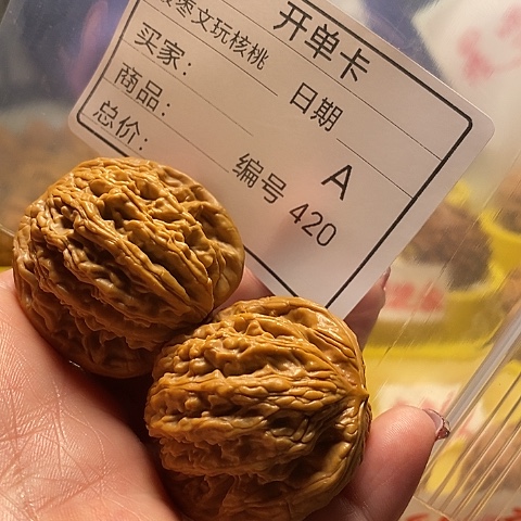 核桃把件用****1自产自销……