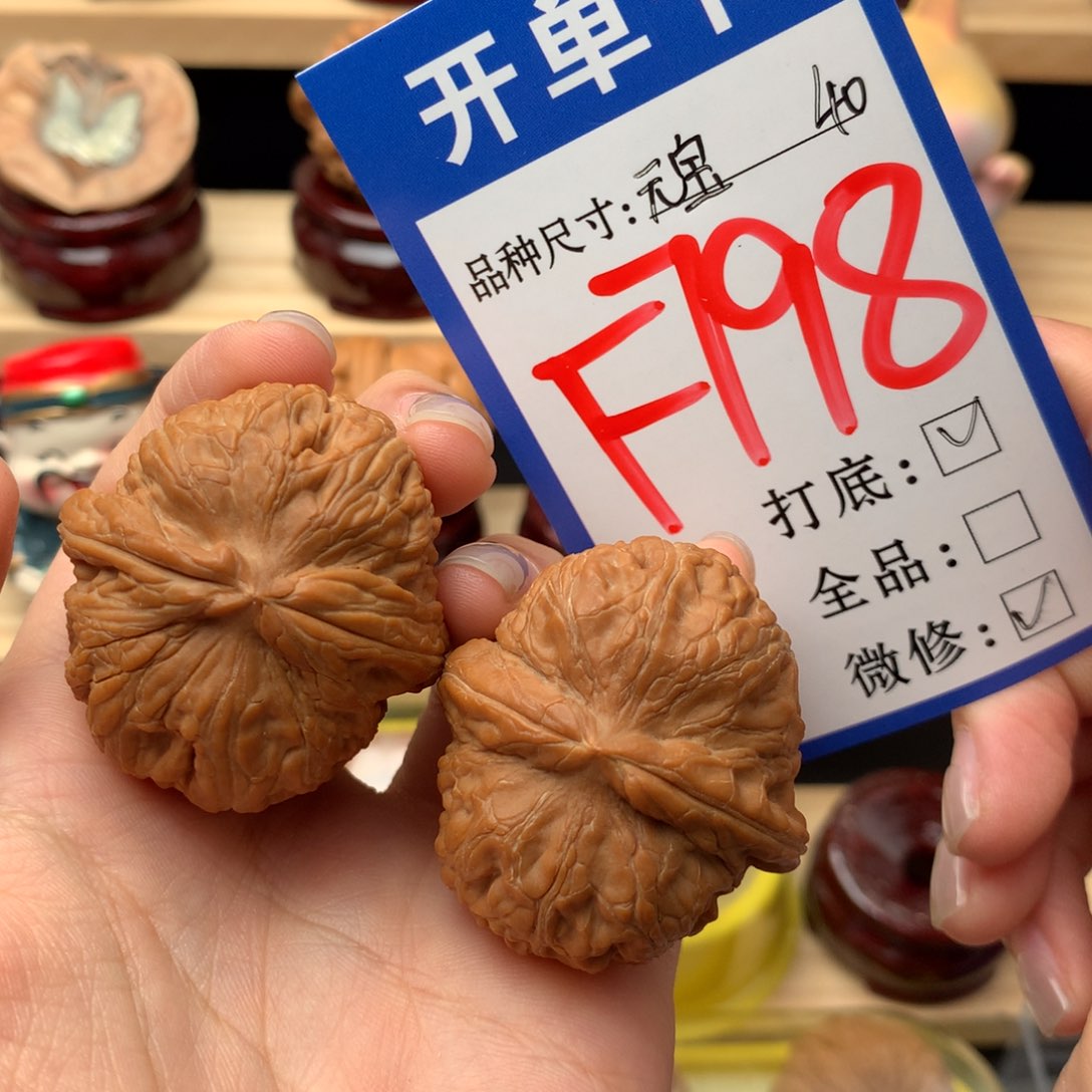 文玩核桃把件798号 平谷元宝 40