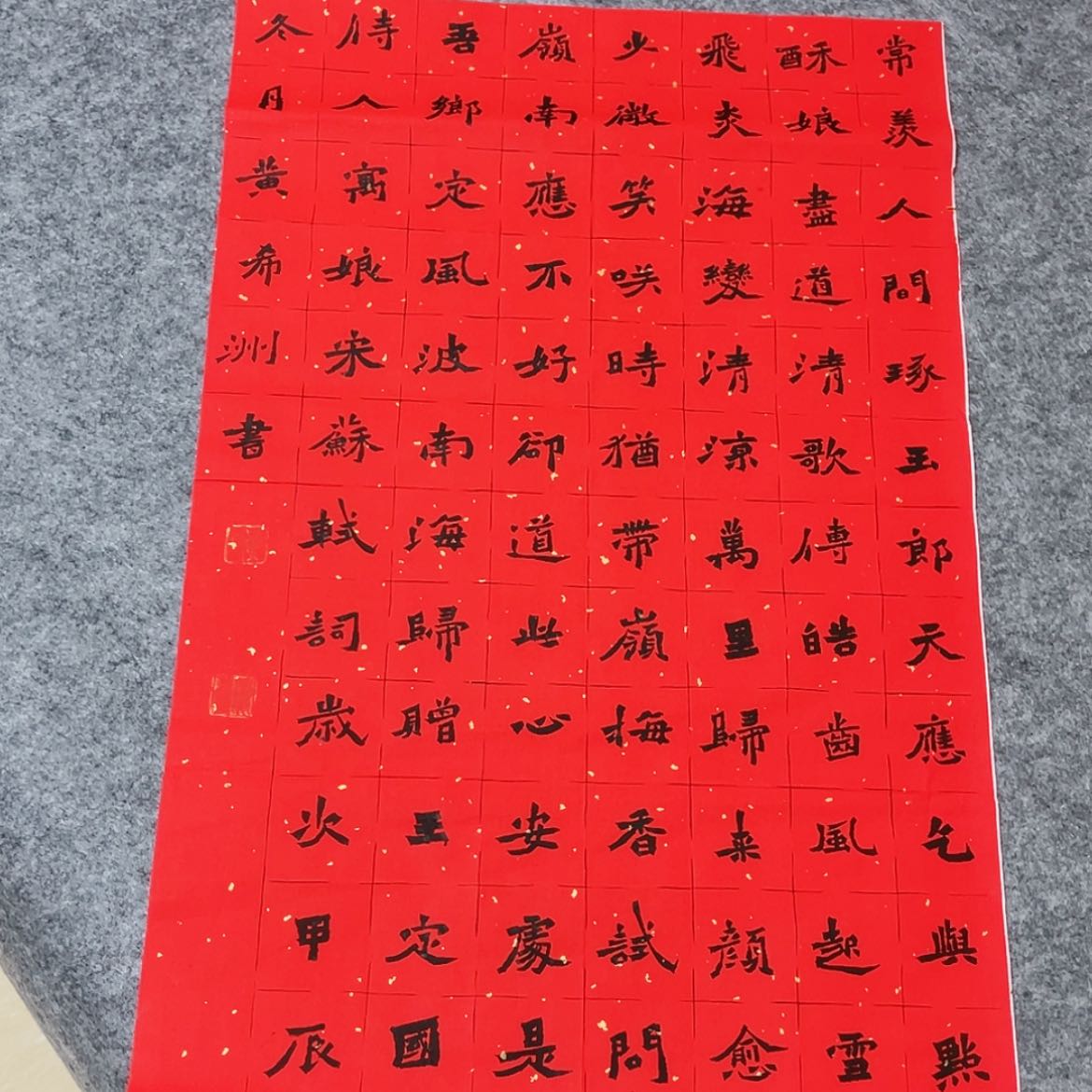 【闪购商品】书法国展书家黄希洲69×47