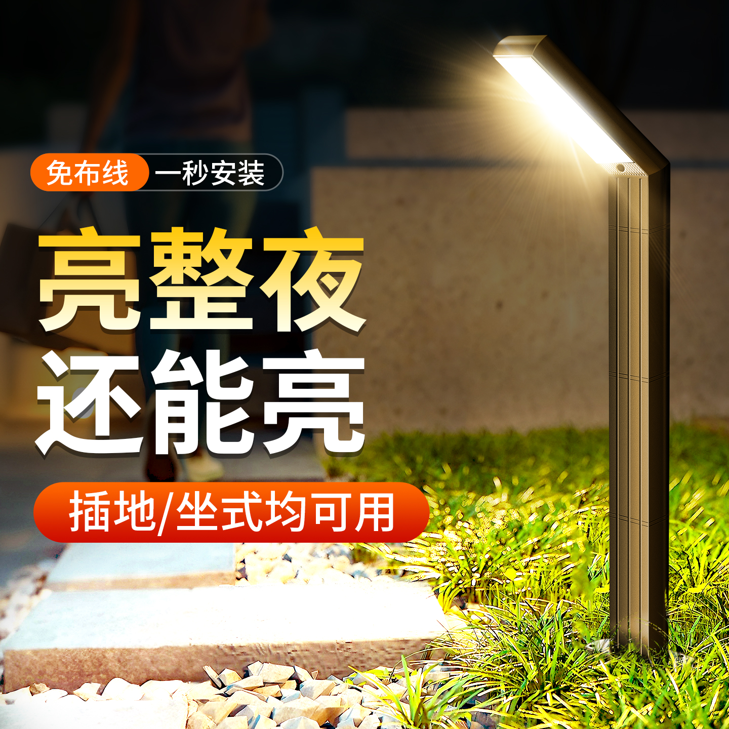太阳能户外草坪灯庭院别墅花园装饰防水家用过道灯院子布置地插灯