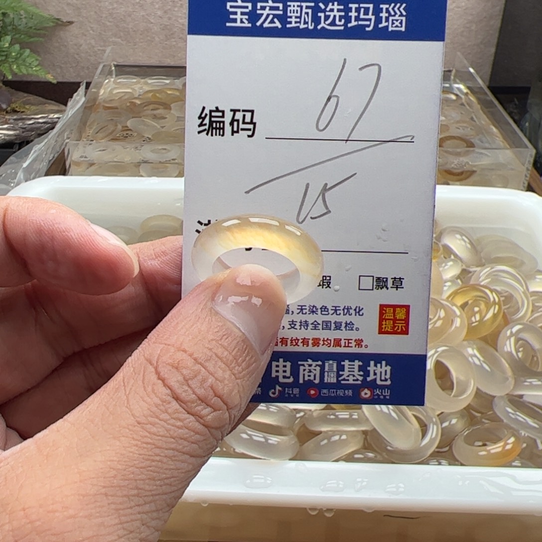 玛瑙/玉髓戒指未镶嵌