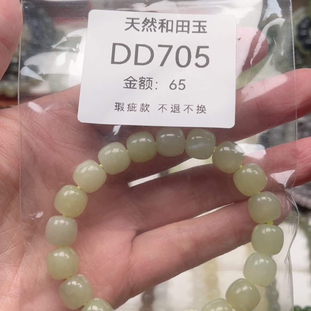 和田玉未镶嵌手链