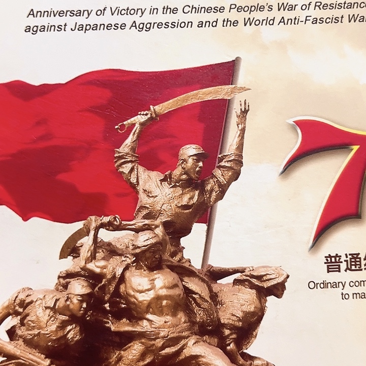 抗战纪念卡册指定链接.1fb无4