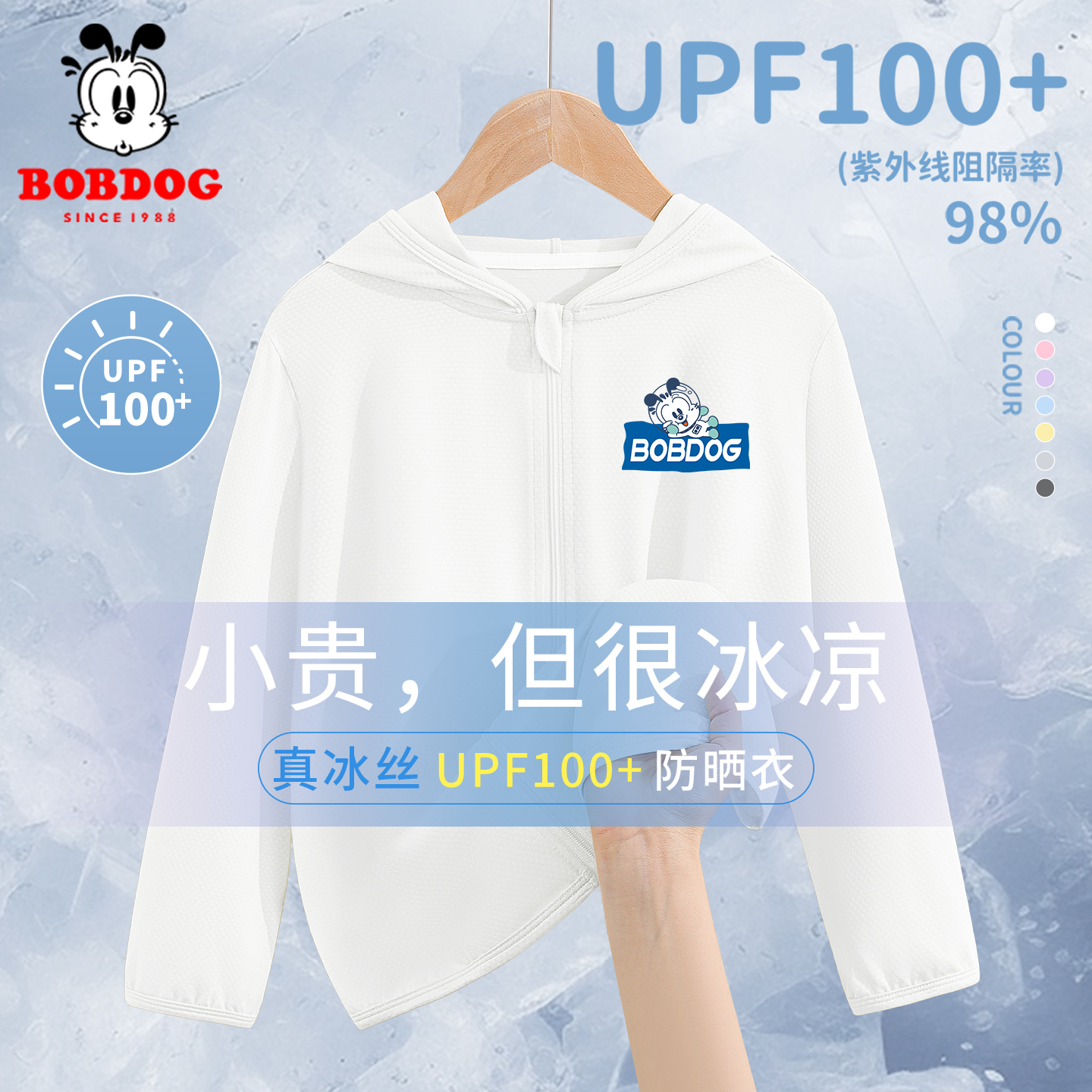 巴布豆儿童防晒衣男童夏季薄款速干衣服2026新款防紫外线潮流童装