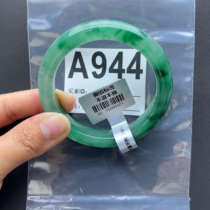 石英质玉（非洲翠）未镶嵌手镯56