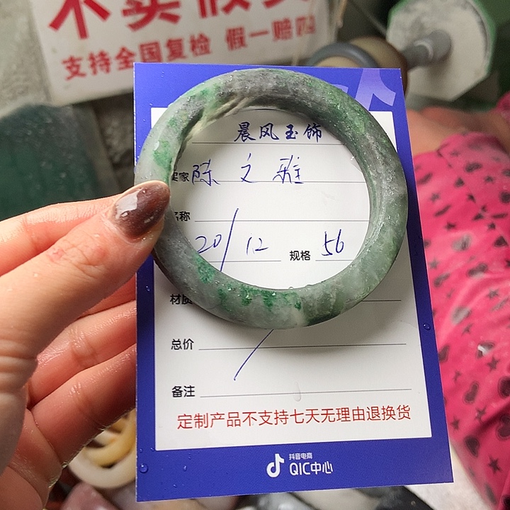 陈***聊石英质玉未镶嵌手镯