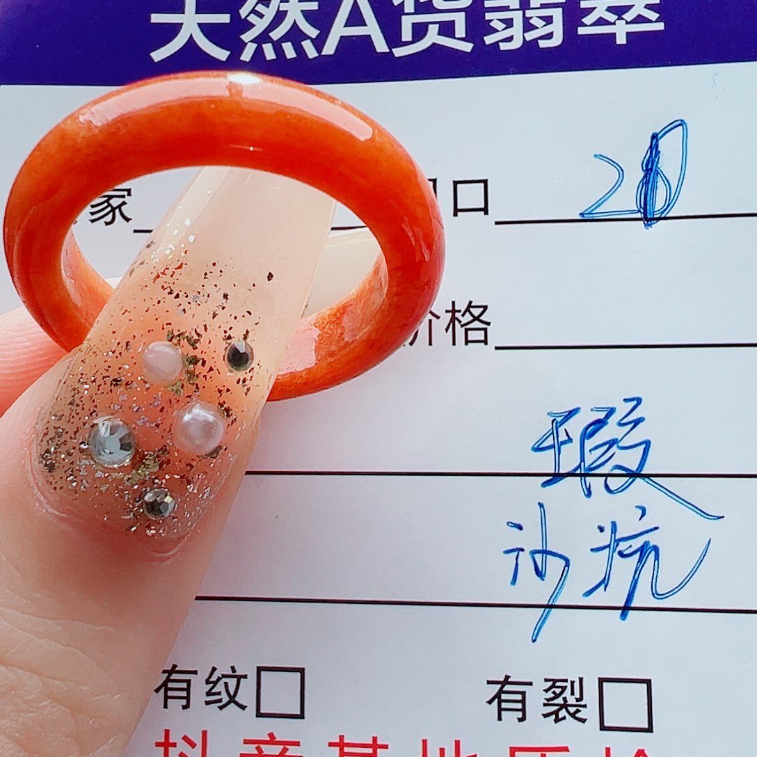 张***呐翡翠未镶嵌戒指戒圈