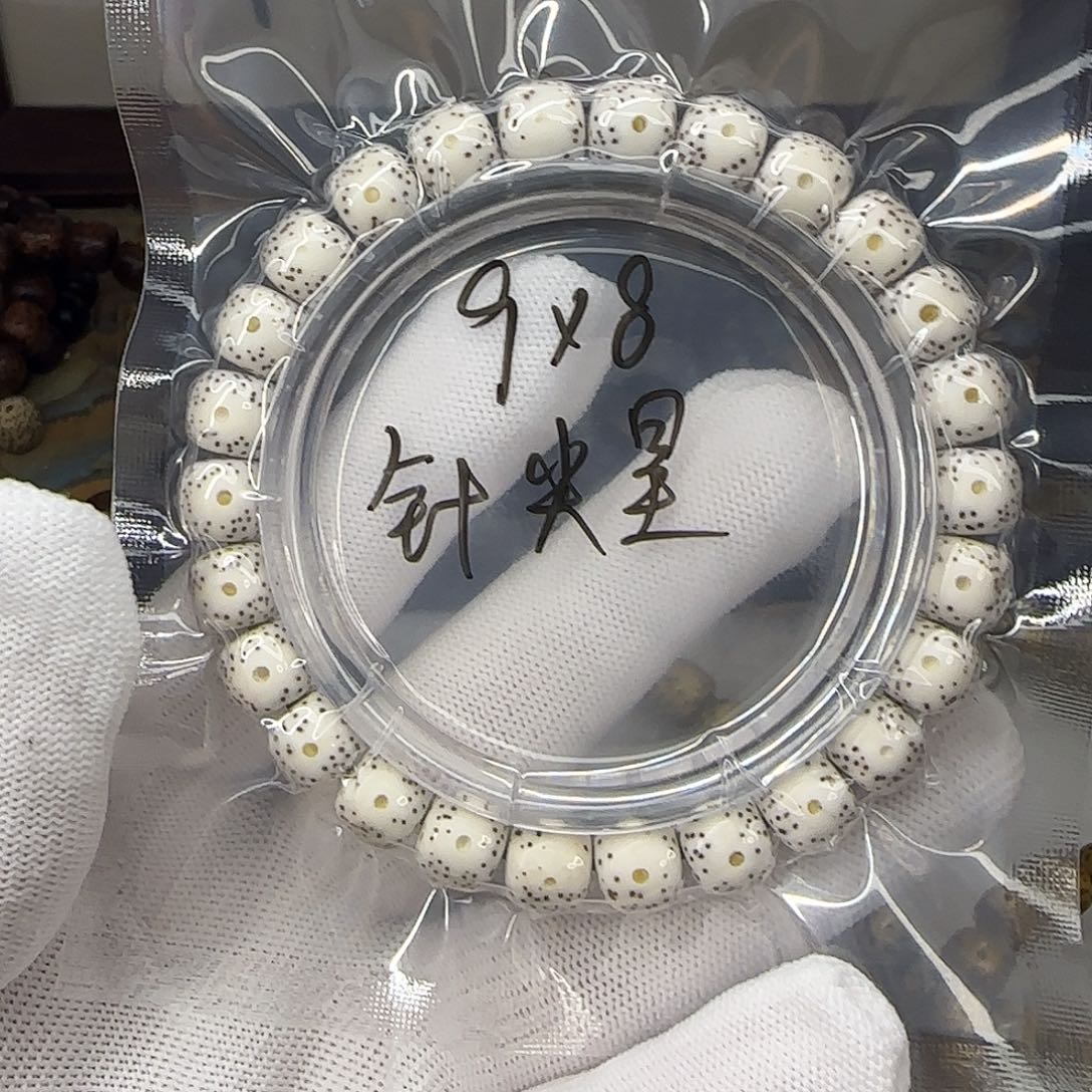星月菩提手串卡9针尖星同枝果