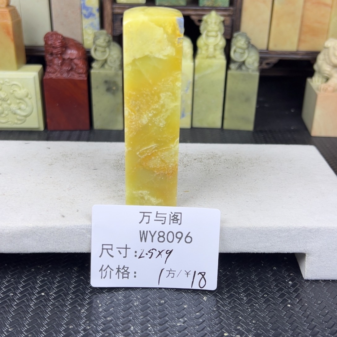 青田石青田石印章