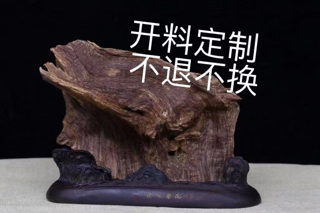 沉香沉香老料各种材质定制礼品文创直播间链接03