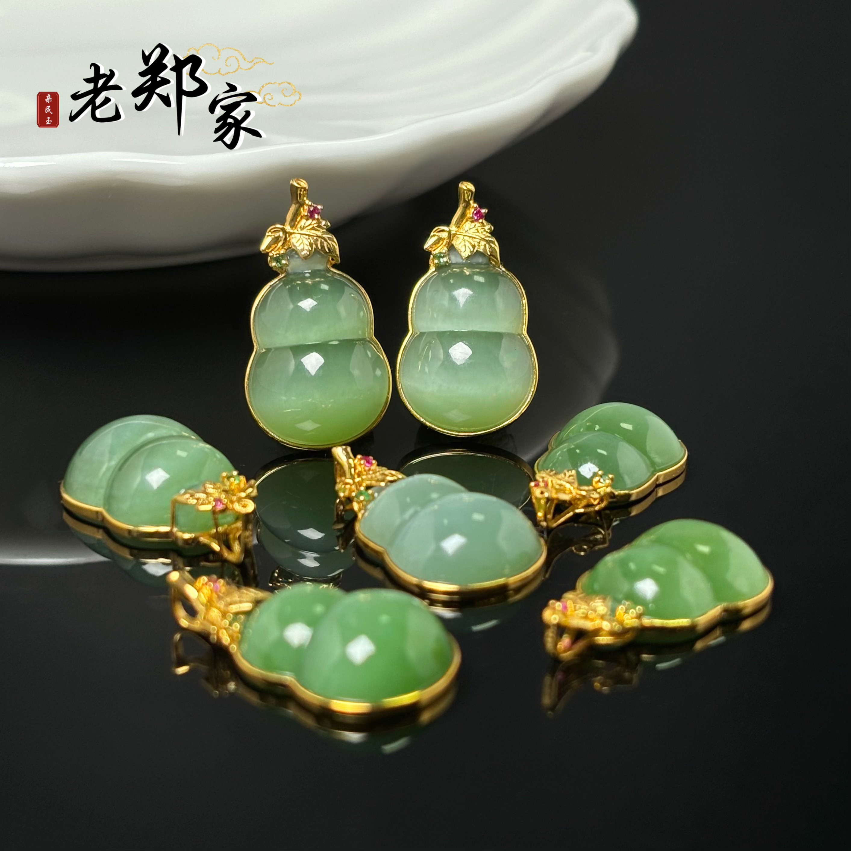 【老郑家】18K金镶和田玉葫芦挂件 (多样性发1件) 不带链 2691