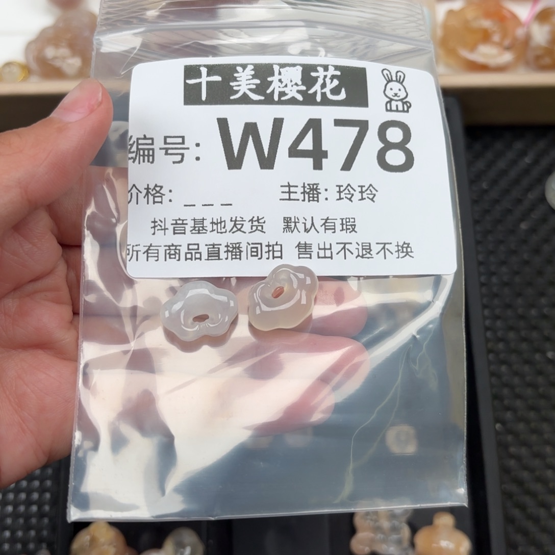 玛瑙/玉髓颈饰未镶嵌我****的