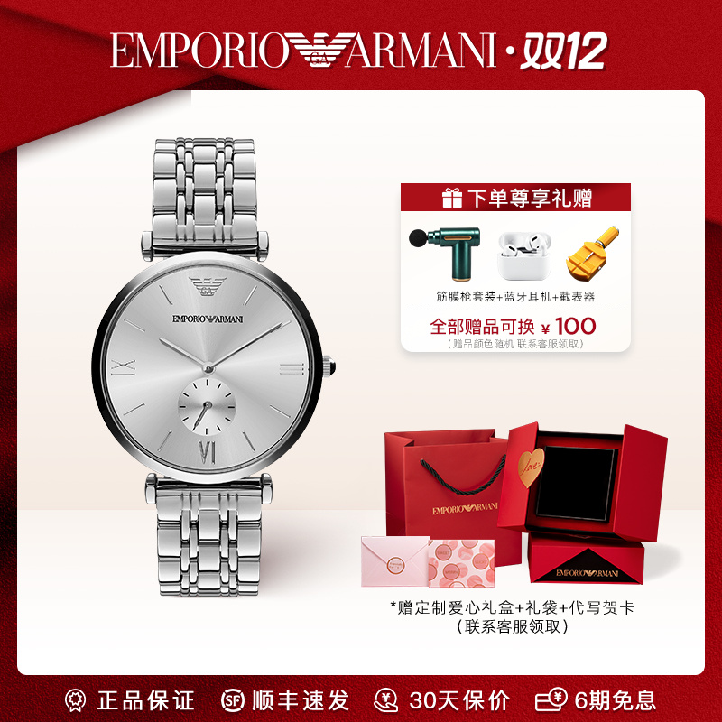 Emporio Armani/安普里奥·阿玛尼手表男气质简约石英钢带表AR1819