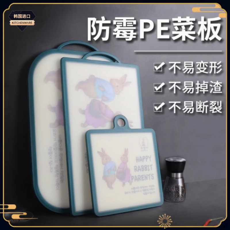 韩国原装彼得兔厚款菜板食品级PE材质和面案板(切完会有划痕家用)