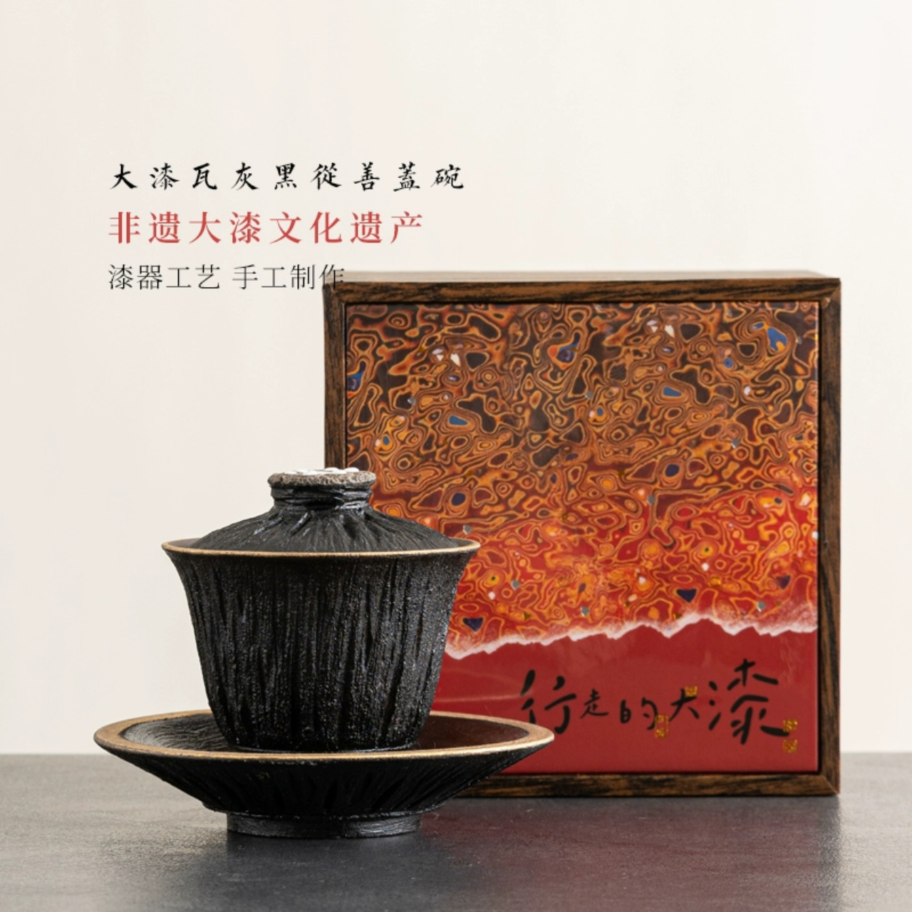 大漆三才盖碗瓦灰黑陶质从善手工莲蓬大号手工描金高档礼盒装