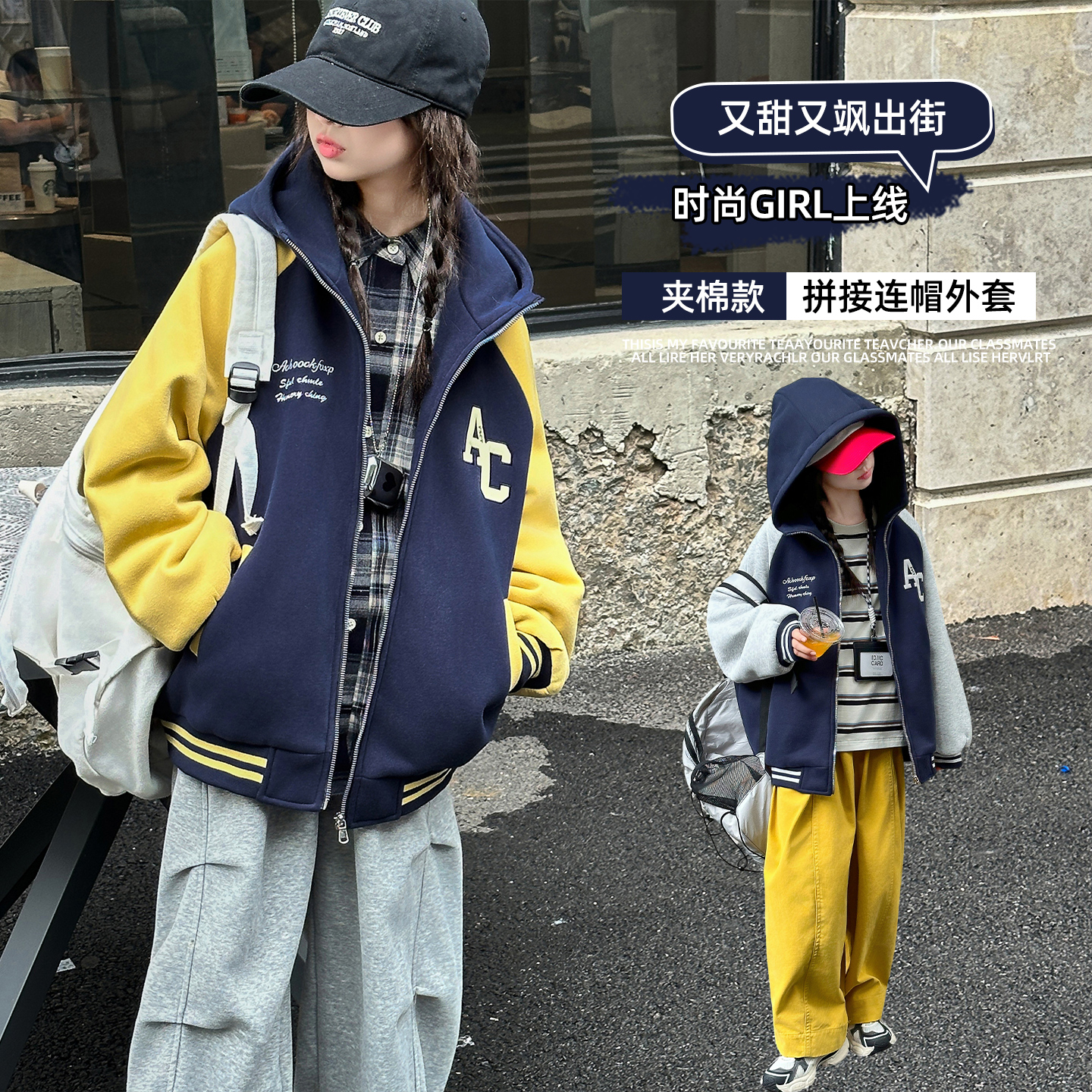 女童秋冬款插肩袖夹棉外套女孩撞色拼接夹棉连帽外套儿童出街韩版