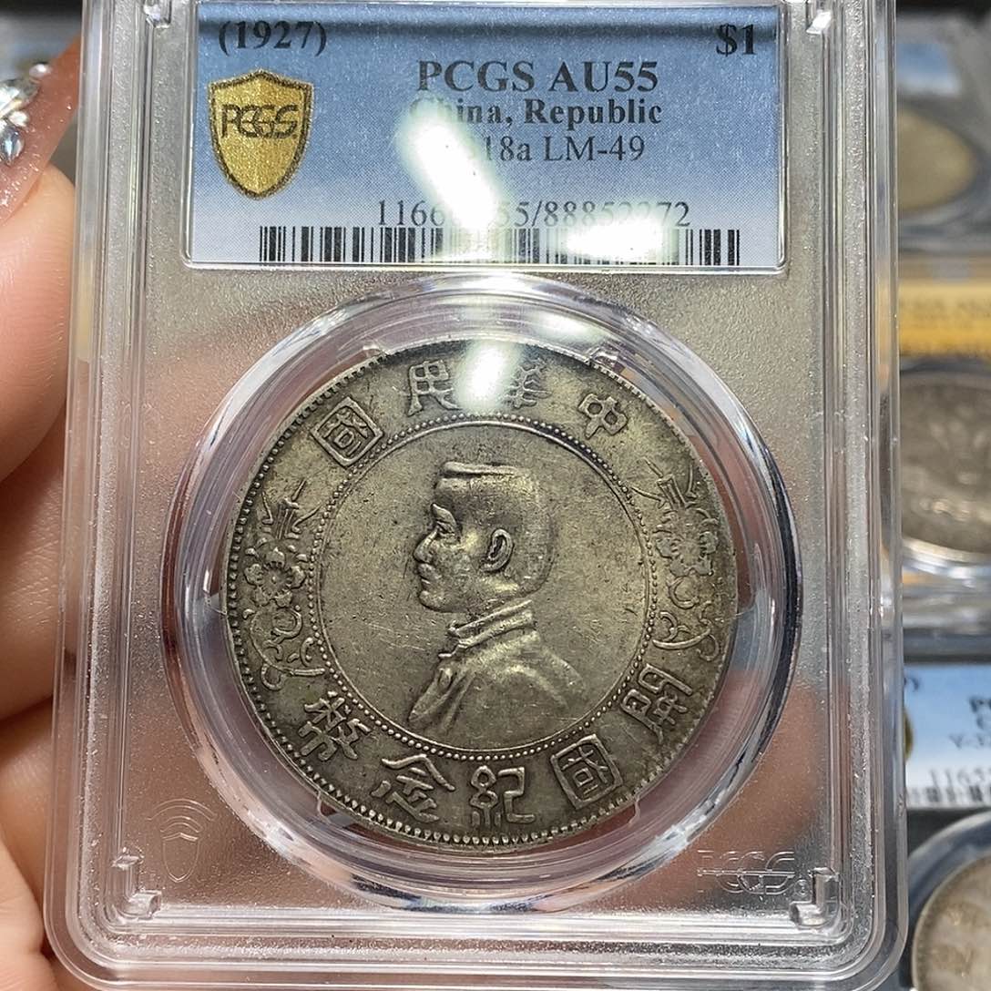 银PCGS评级孙小头店3 Ys 254