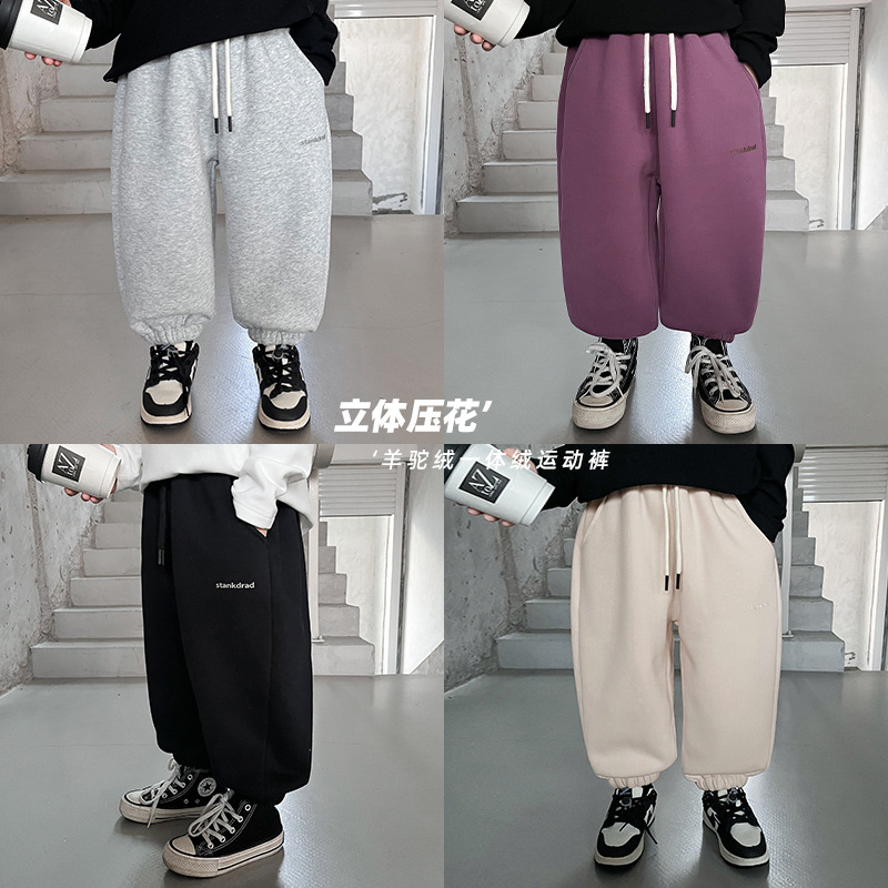 【韩米家】百搭儿童卫裤立体压花羊驼绒加厚男童裤子