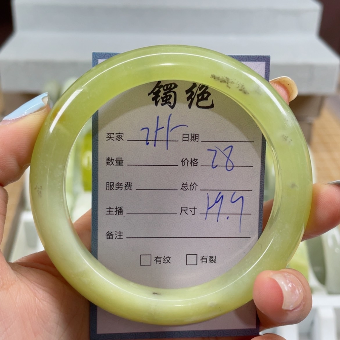 【闪购商品】蛇纹石玉手镯未镶嵌