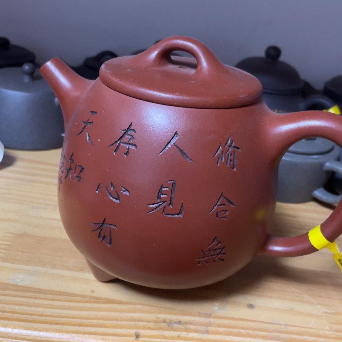 紫砂茶壶紫砂艺术学院