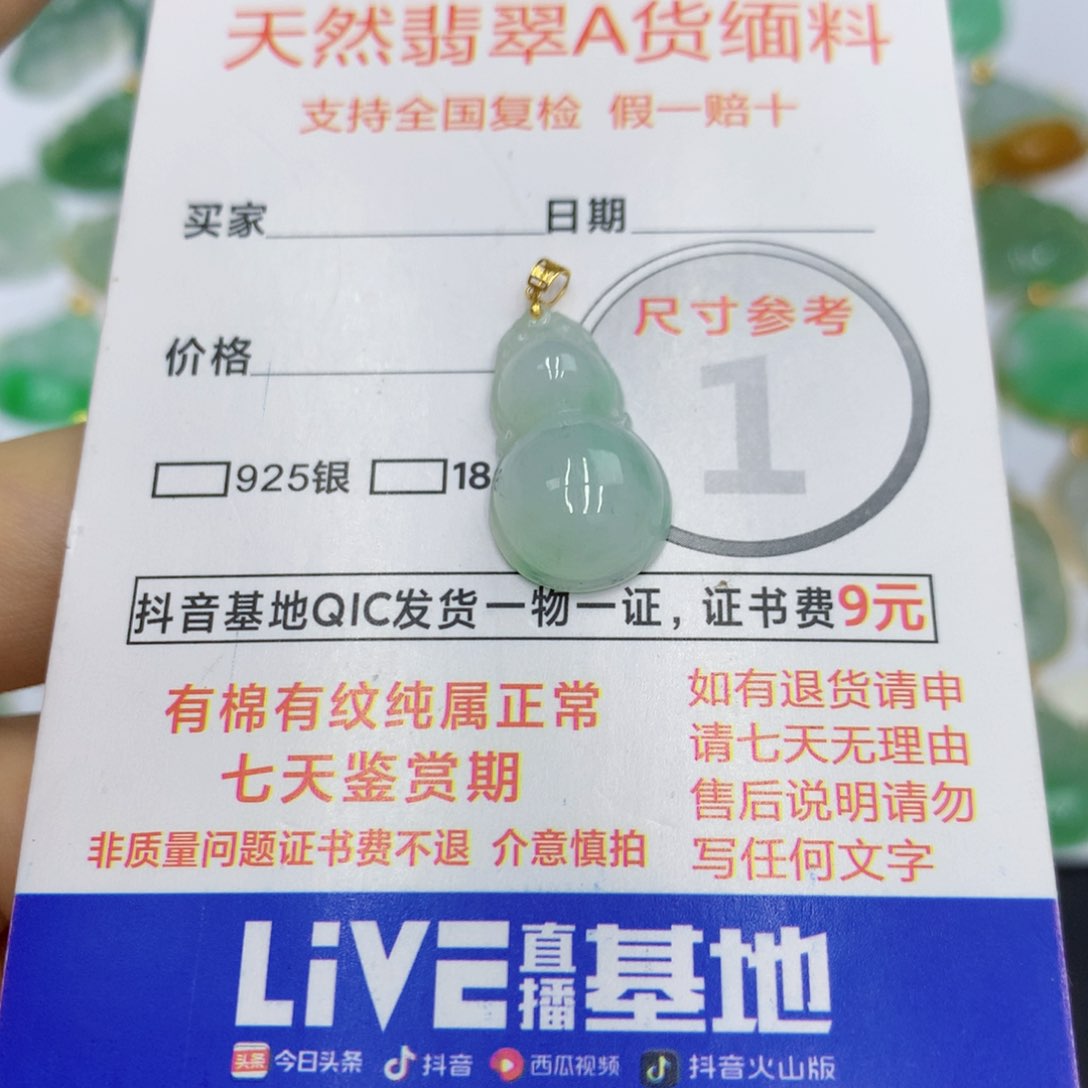 翡翠未镶嵌颈饰翡翠