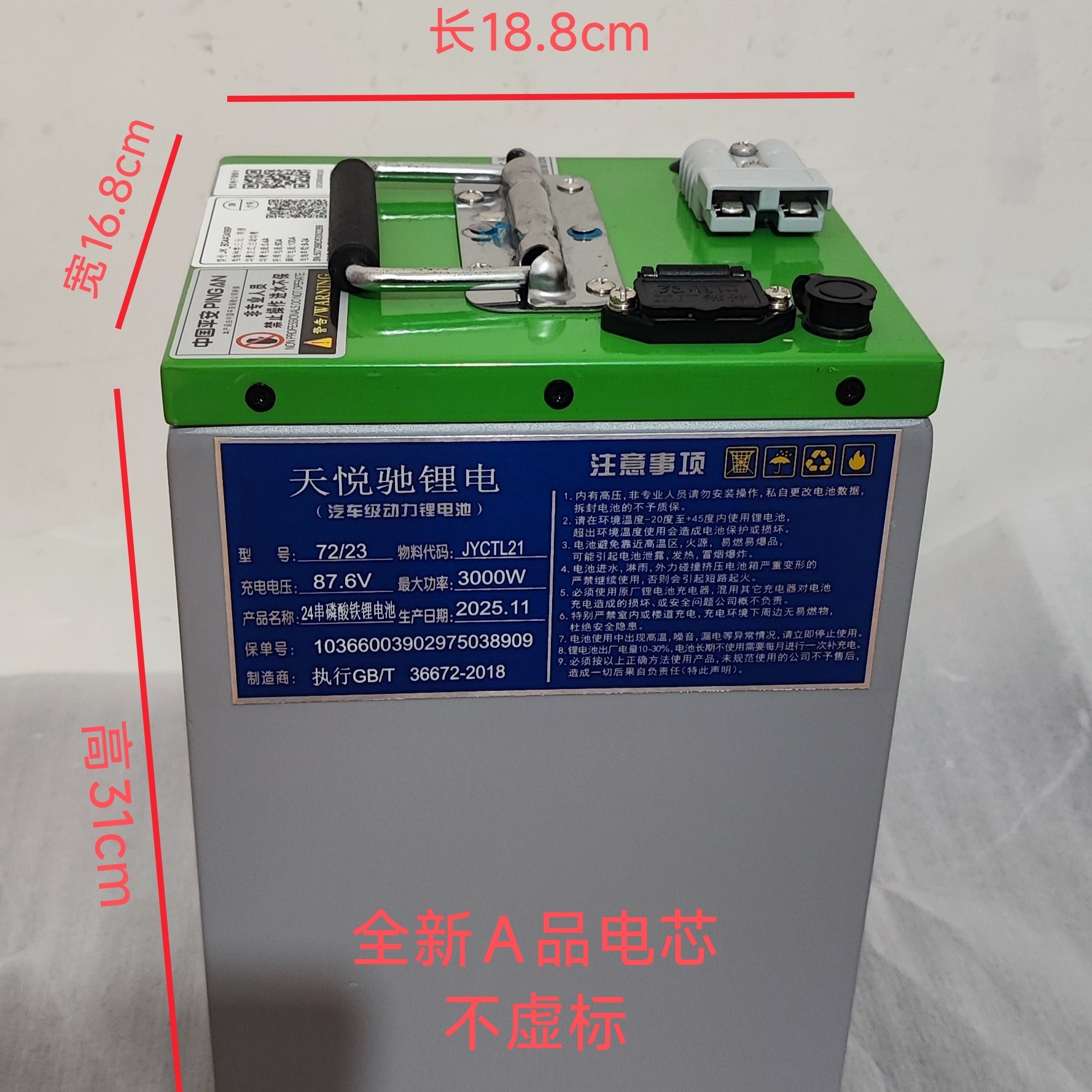 72v23A锂酸铁锂足容足量配充电器锂电池专用显示表转接头