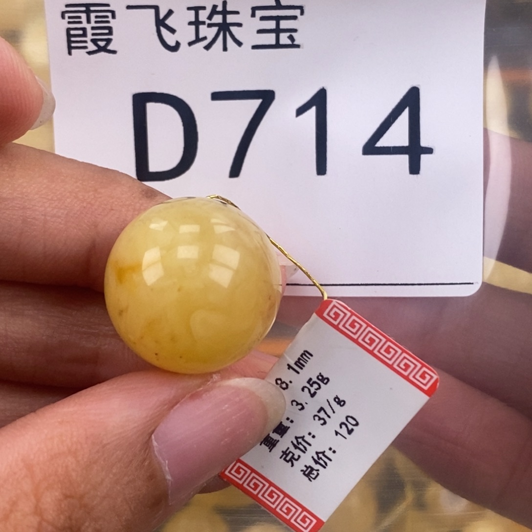 琥珀未镶嵌珠宝奇石18.1