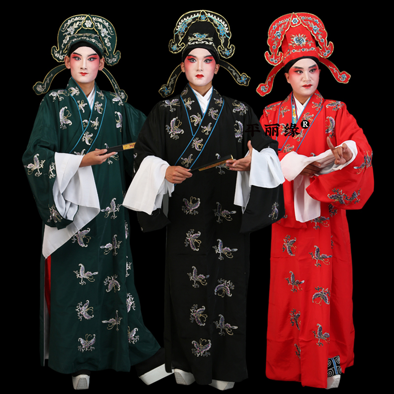 戏曲戏剧京剧三花脸丑角小生公子花褶子文丑蝴蝶道袍丑生衣花褶子