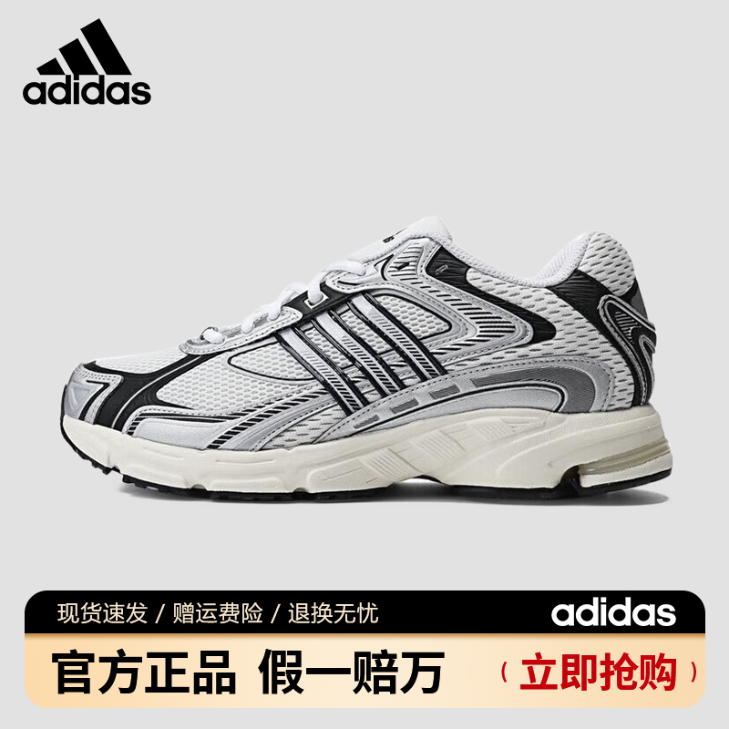adidas/阿迪达斯男女复古休闲情侣跑步鞋运动鞋经典跑鞋IG6226
