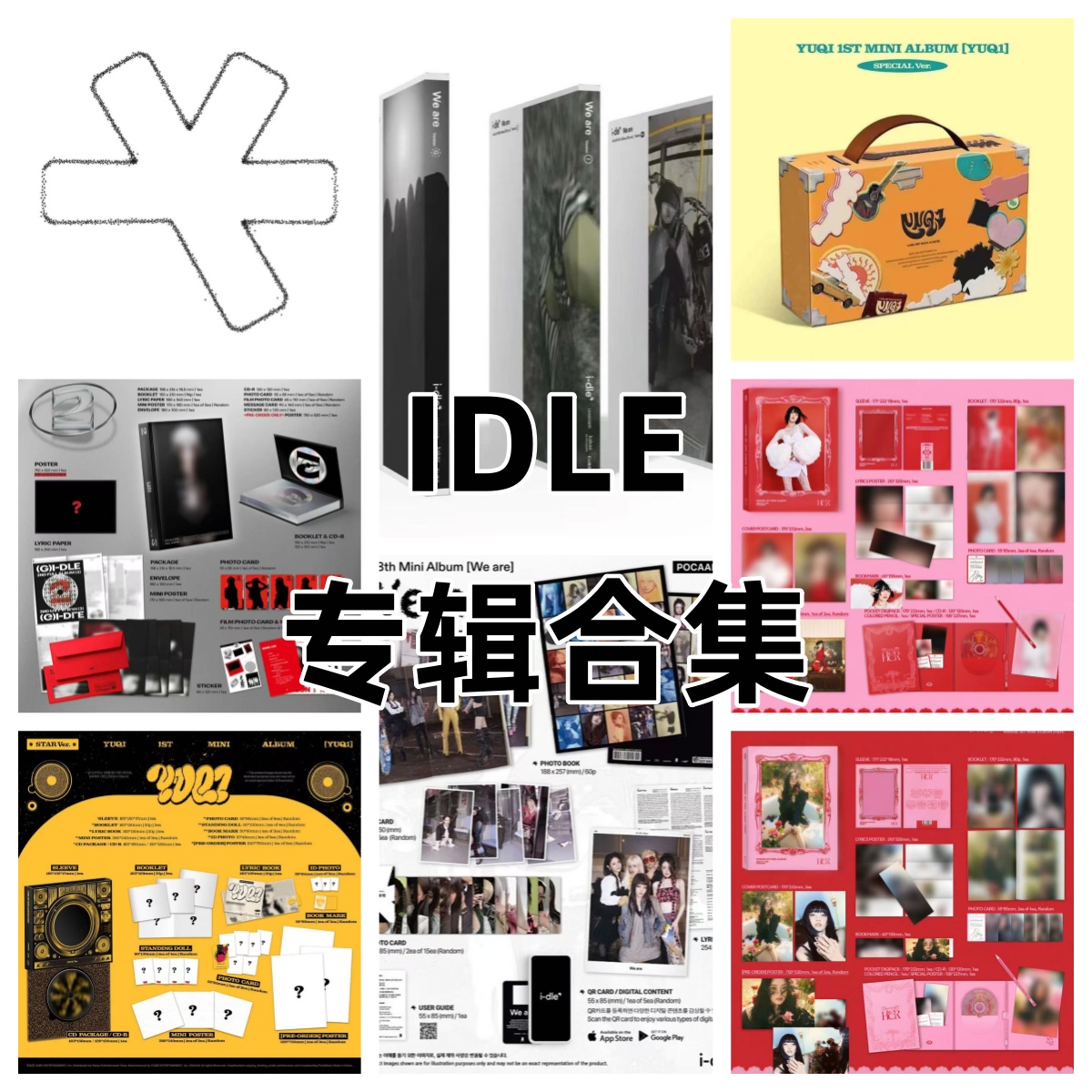 IDLE专辑合集(无开箱不售后不包出场小卡瑕运输小卡瑕)