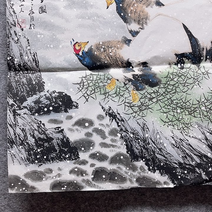 国画书画进万家精品