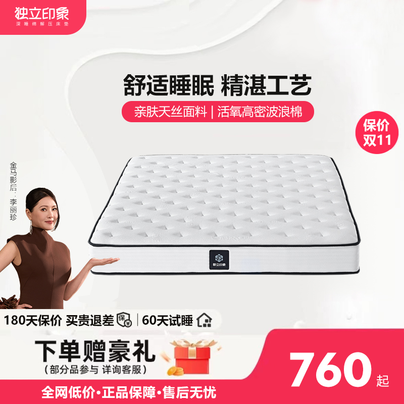 【双十二】D01五星级抑菌独立袋装弹簧床垫压缩卷包家用睡感