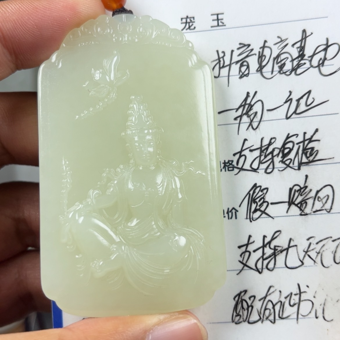 【闪购商品】和田玉未镶嵌挂件