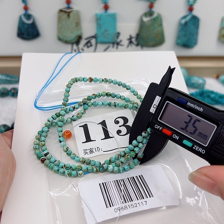 南红玛瑙颈饰未镶嵌