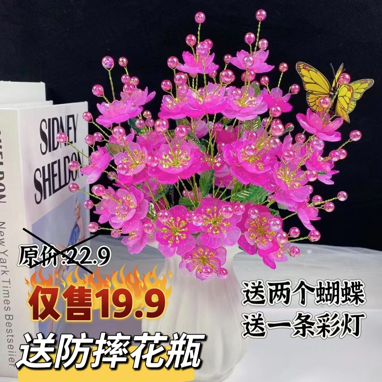 【买3单送剪刀】升级大花芯款凤凰花 手工DIY材料包