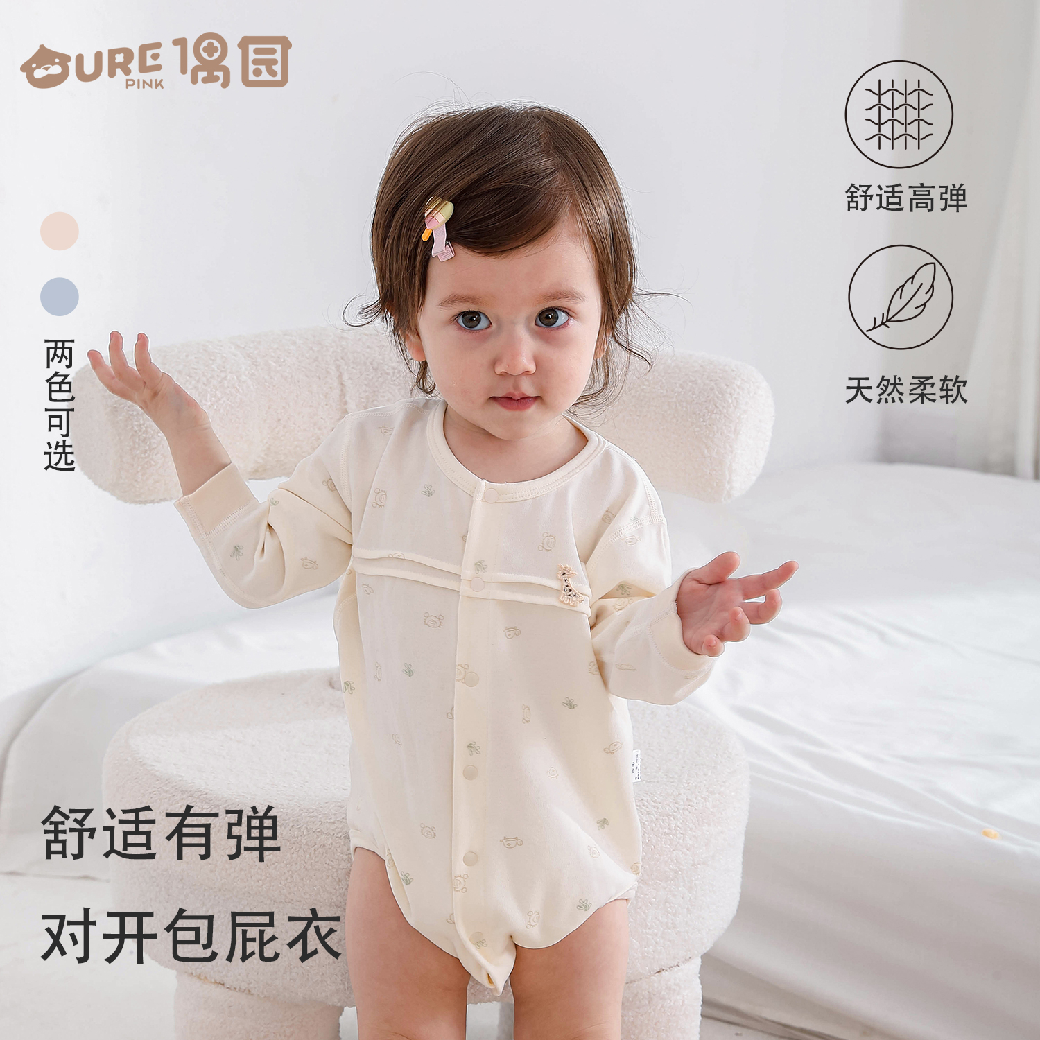 【偶园】【嬉戏同乐】四季款包屁衣12251D连体哈衣对开三角爬短爬款