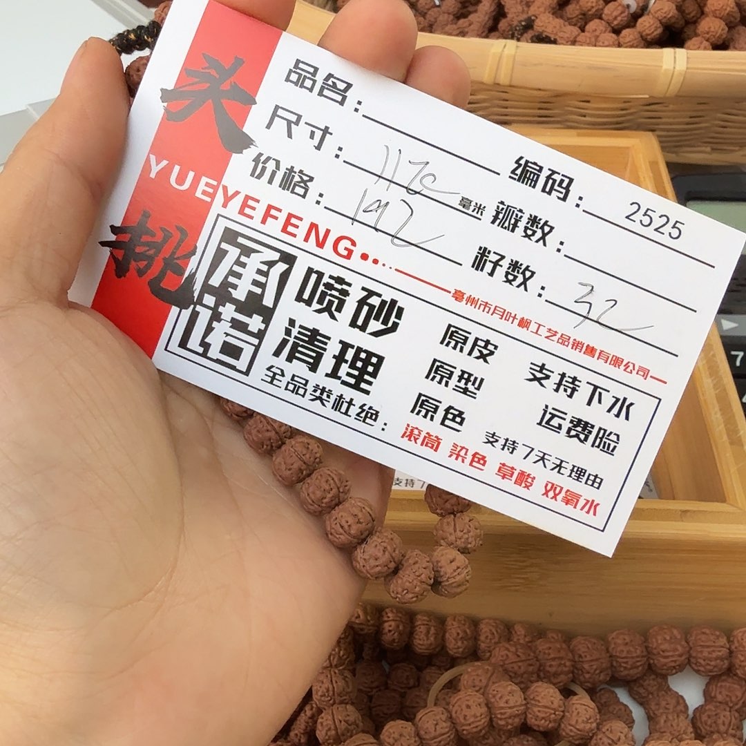 吊坠金刚菩提Aaaaa2525