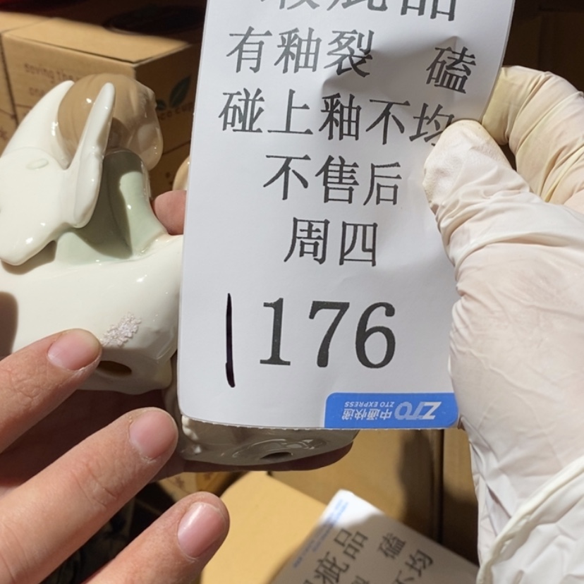 【闪购商品】摆件澜****舍陶瓷摆件瑕疵特卖
