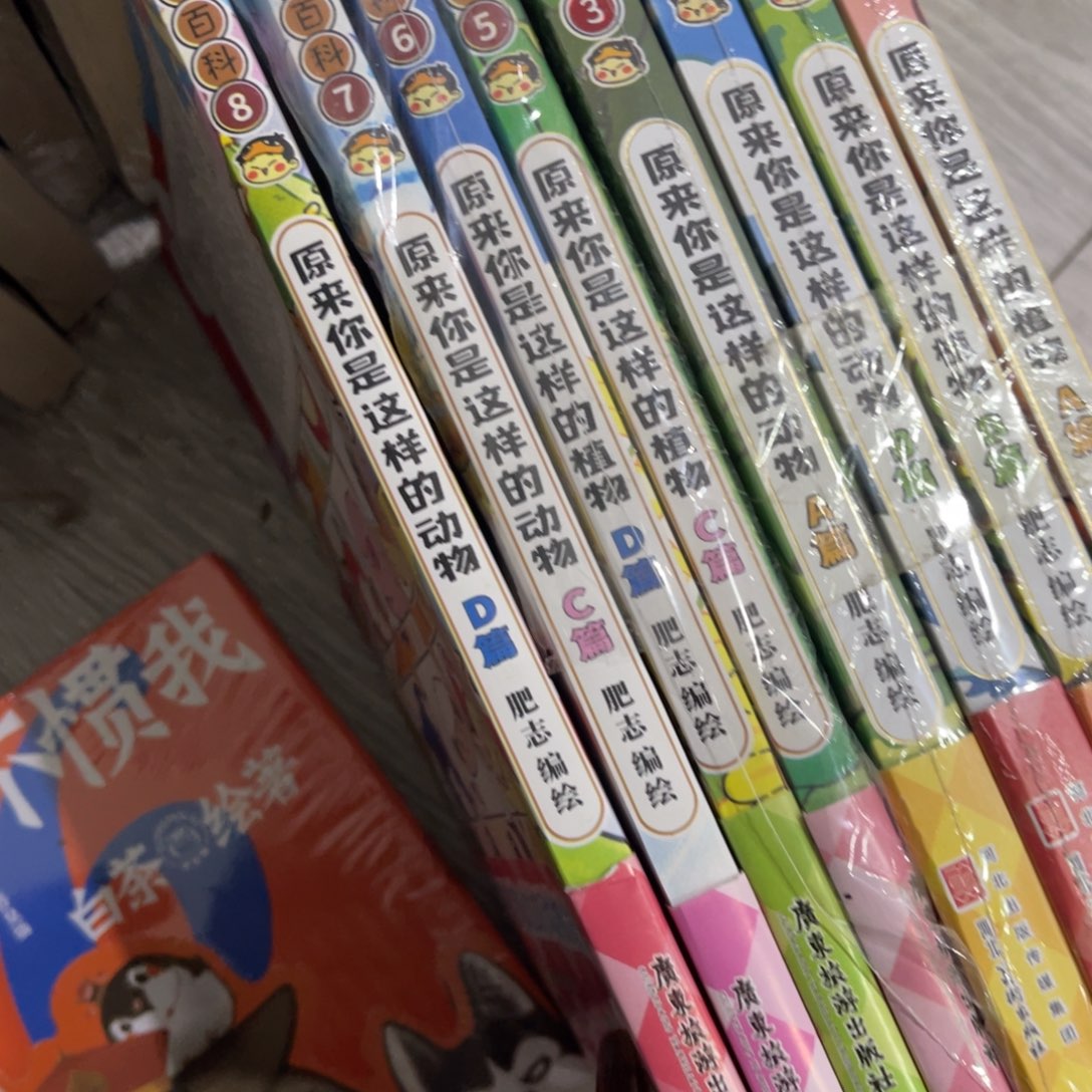 狂***丶肥汁百科八本一套品相好