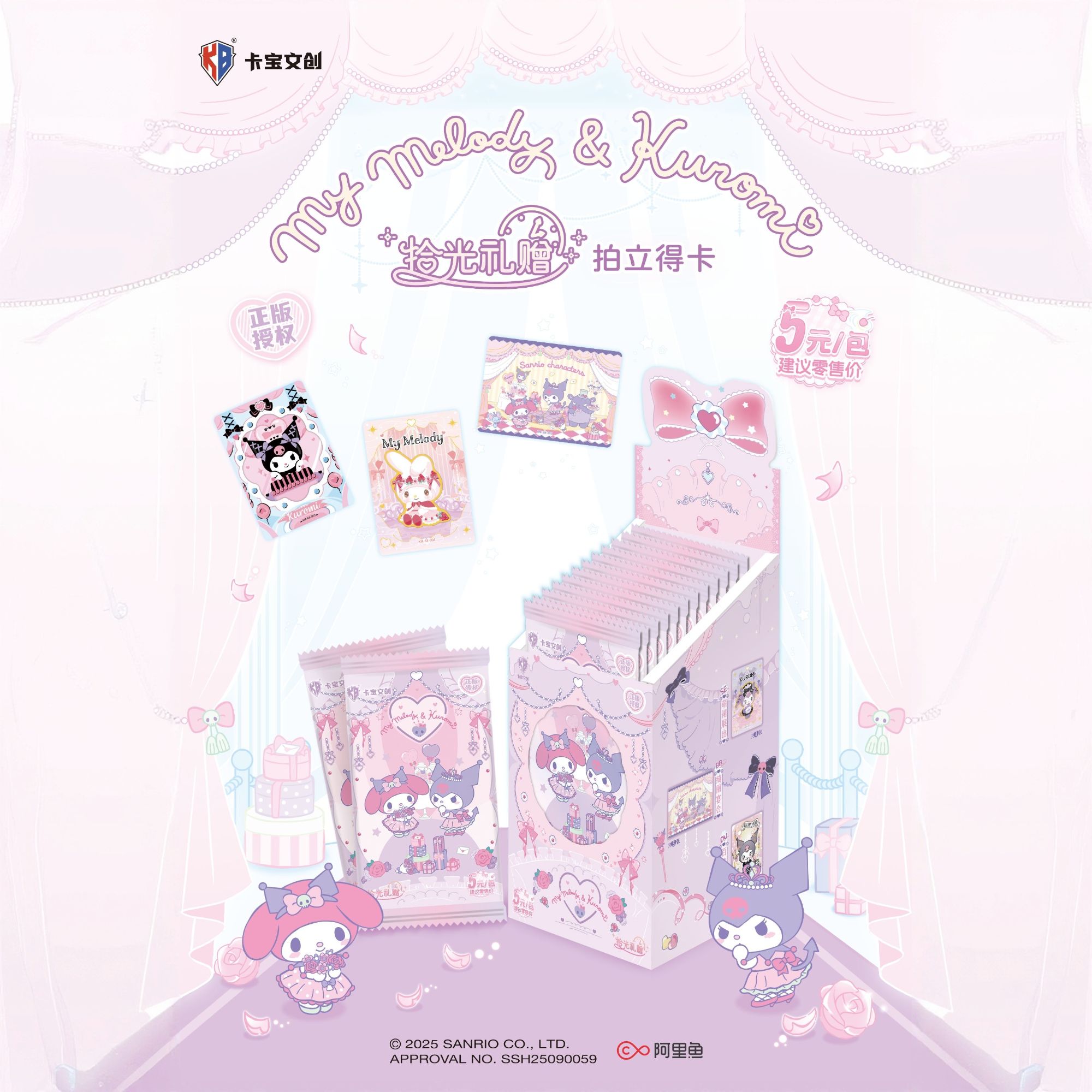 【玩法合集】三丽鸥家族·拾光礼赠拍立得卡牌盲盒收藏