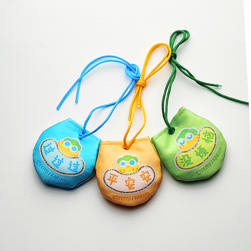 保卫萝卜阿波幸运御守符背包挂件香囊