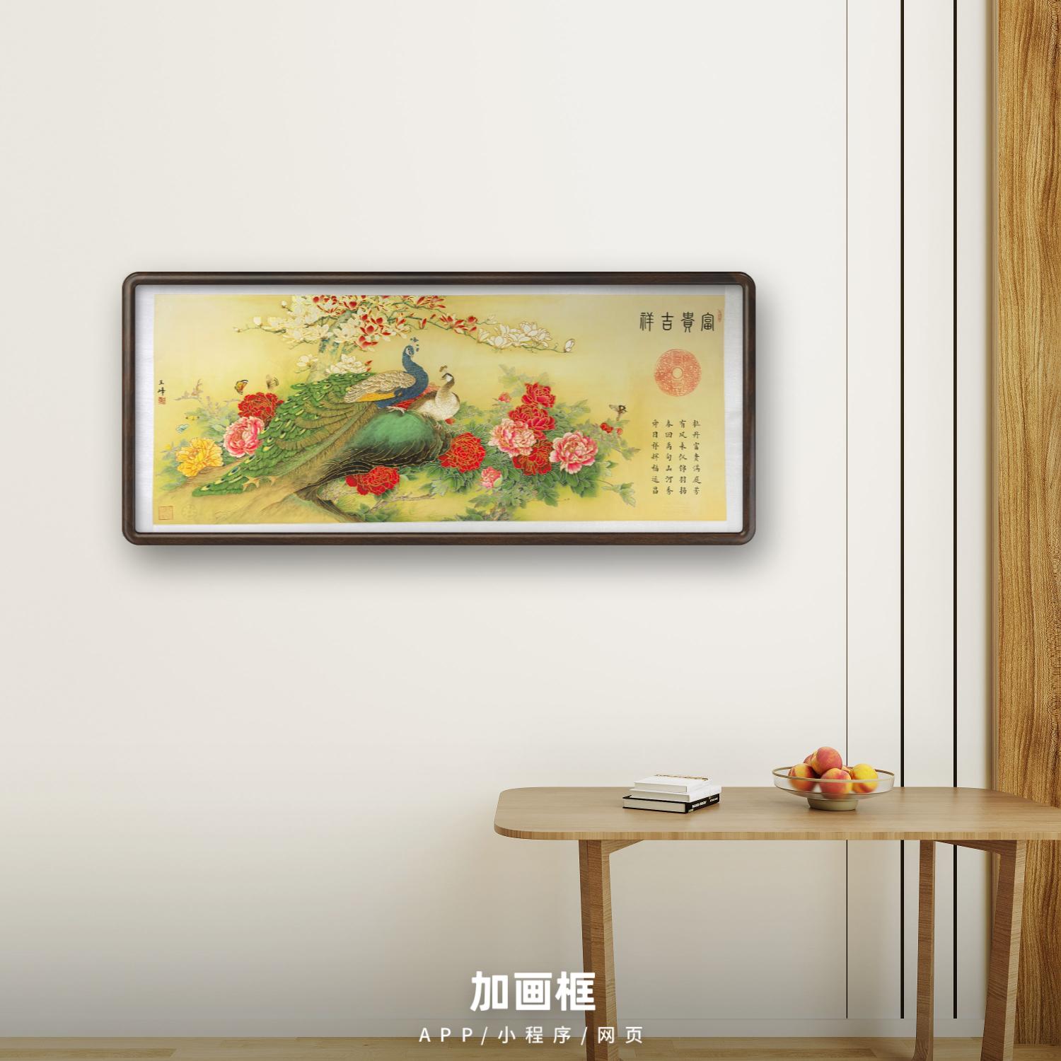 王峰老师国画作品《富贵吉祥》