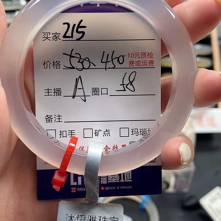 o***u玛瑙/玉髓未镶嵌手镯