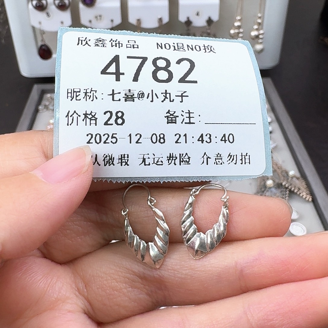 七***子无非金属非金属925银